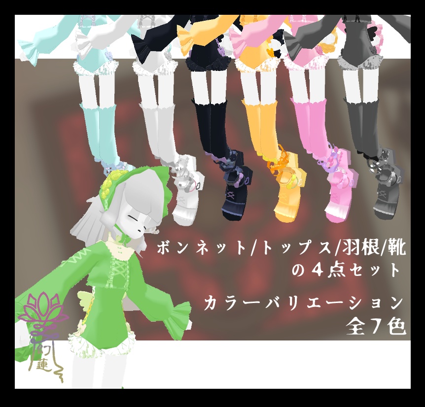 夢想曲-traumerei-【シミュクララ対応】