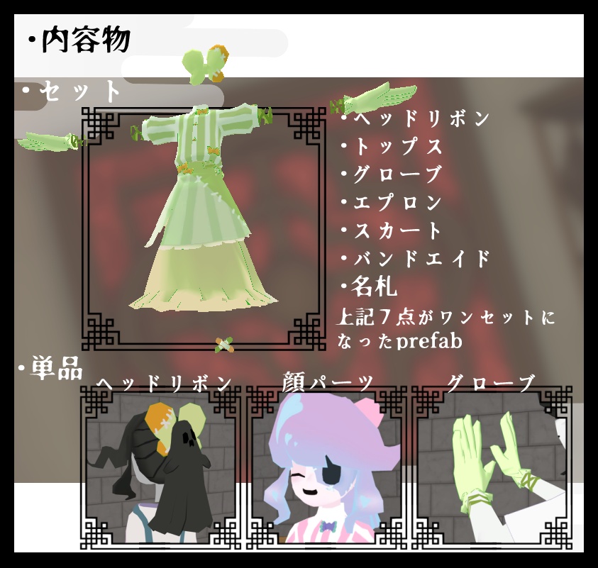 洋妖糖果-yoyotoka-【シミュクララ対応】