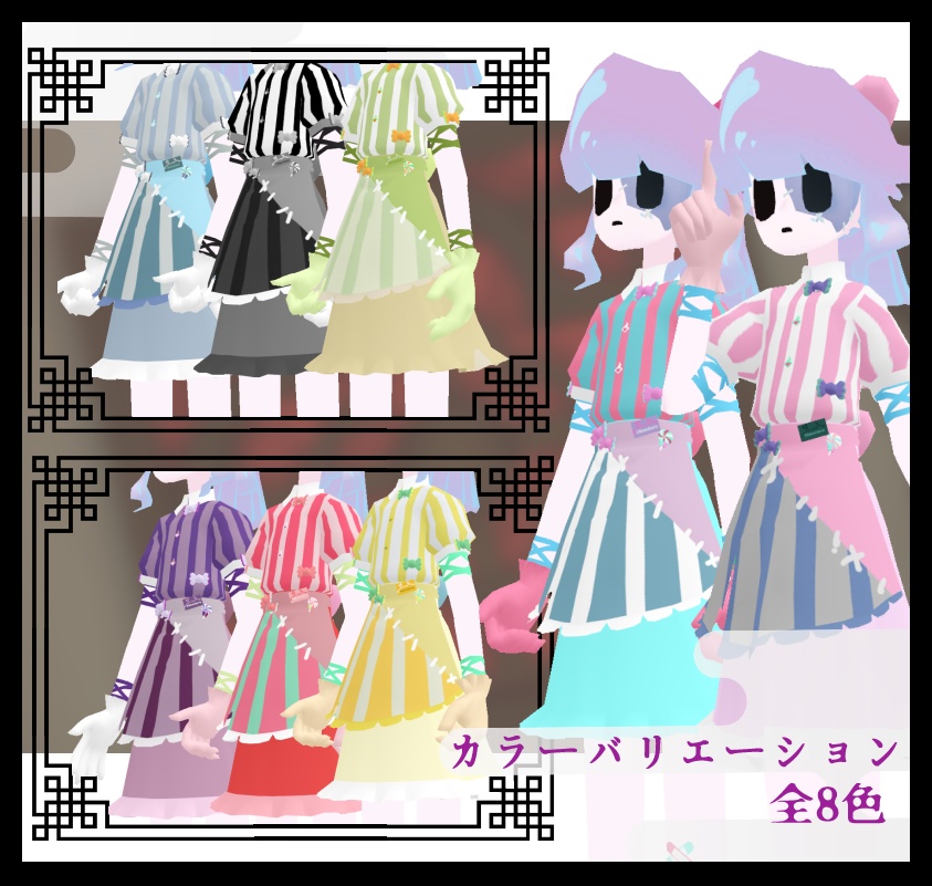 洋妖糖果-yoyotoka-【シミュクララ対応】