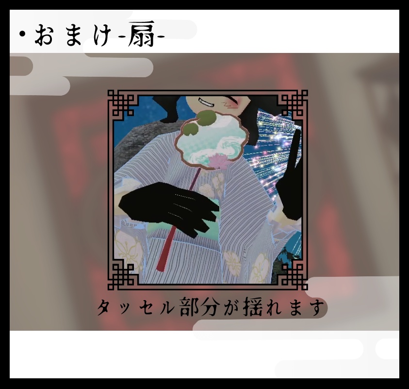 夢染玉手-yumezometamate-【シミュクララ対応】