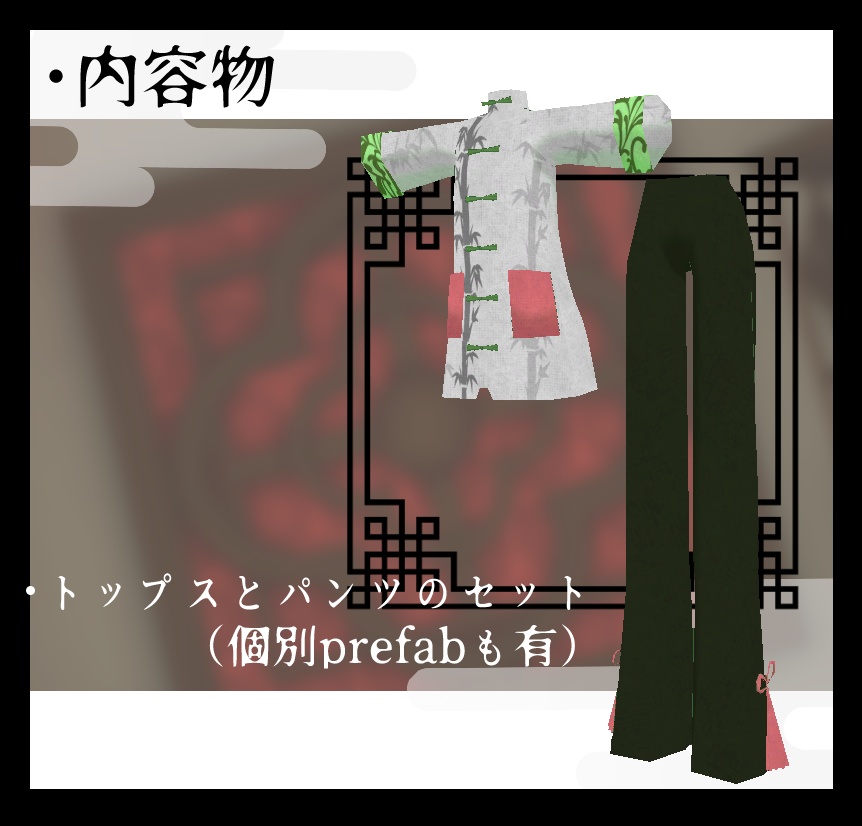 笹風音-sasakazane-【2アバター対応】