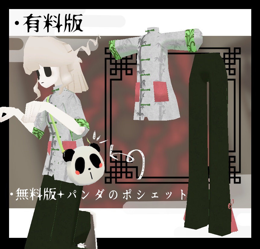 笹風音-sasakazane-【2アバター対応】