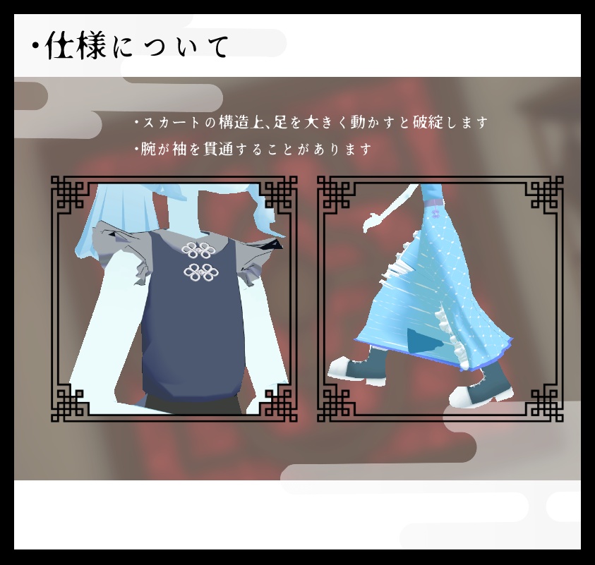 漣中華-sazanamichuka-【シミュクララ対応】
