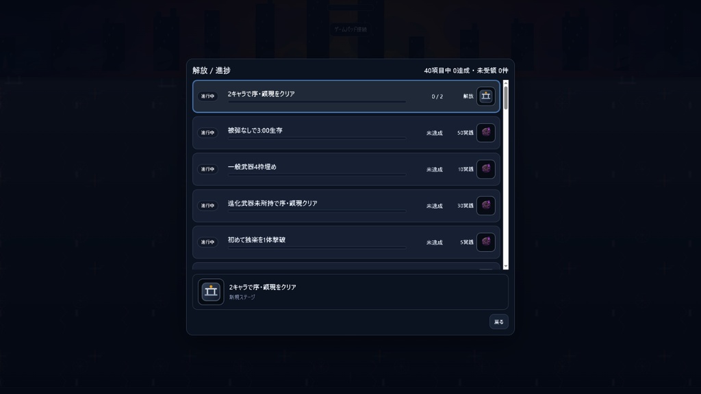 【無料体験版あり】応時天魔サバイバーズ【和風ダークファンタジー × 近未来終末都市】