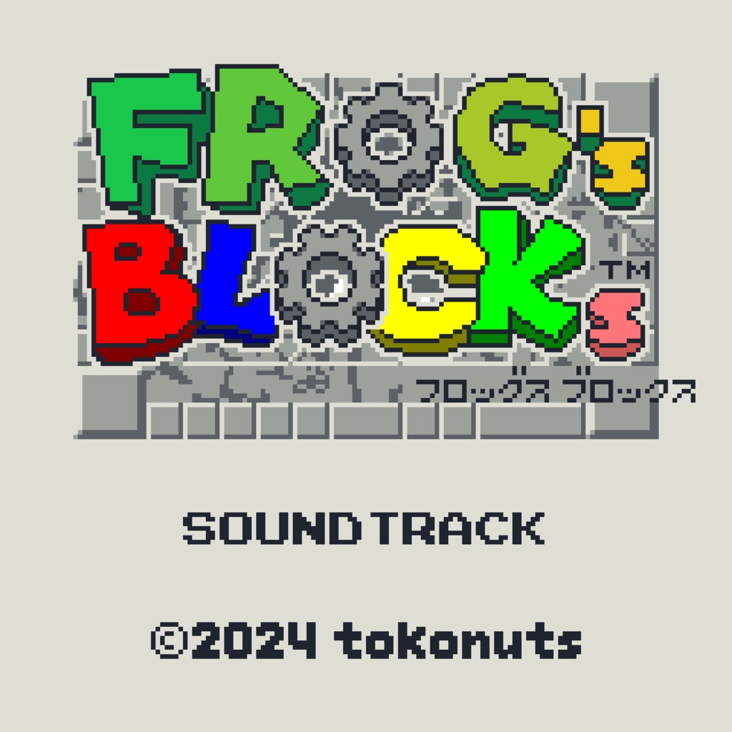 Frog's Blocks Soundtrack