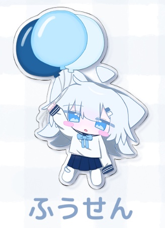 ふうせんアクキー