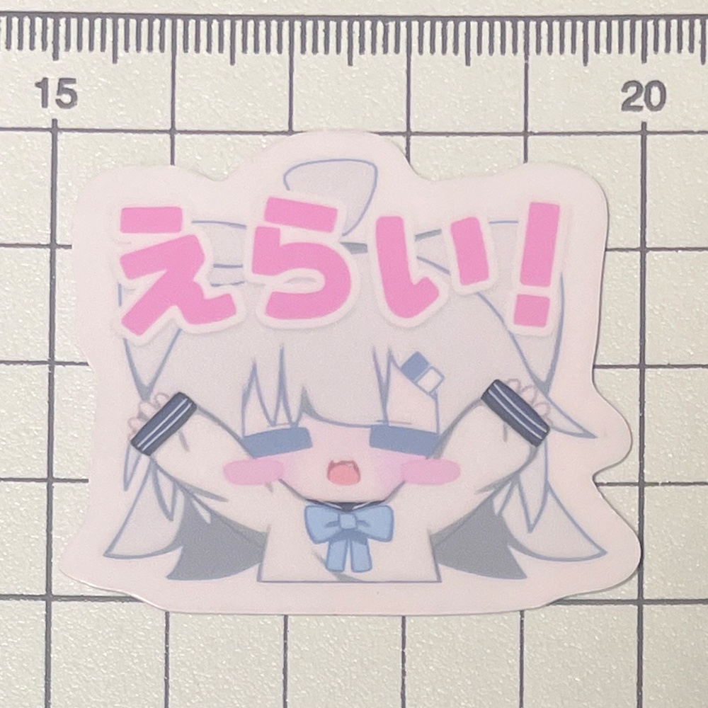えらい！ステッカー