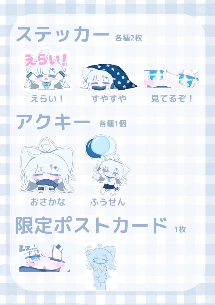 限定ポストカード付きセット