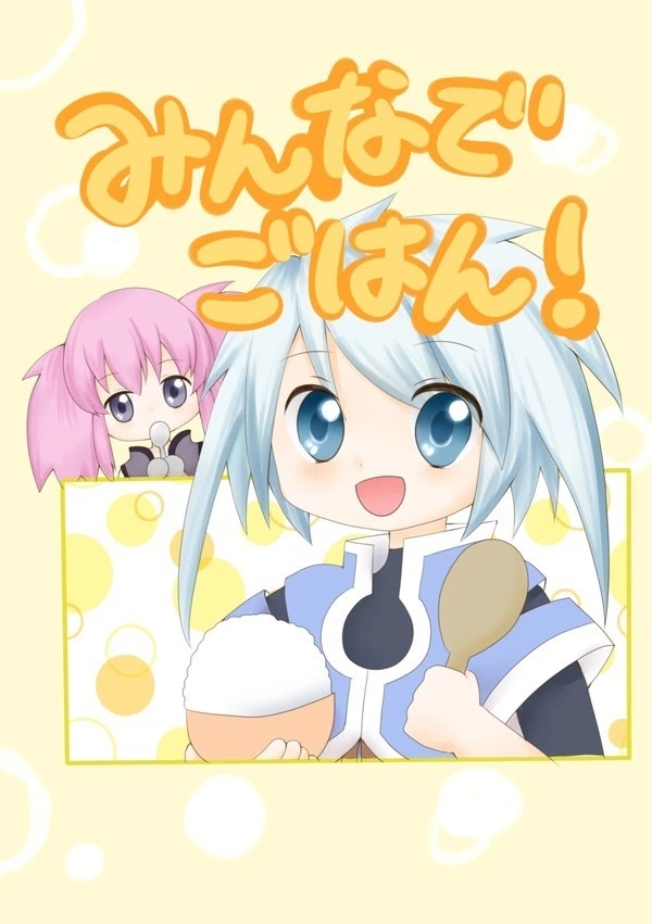 みんなでごはん！