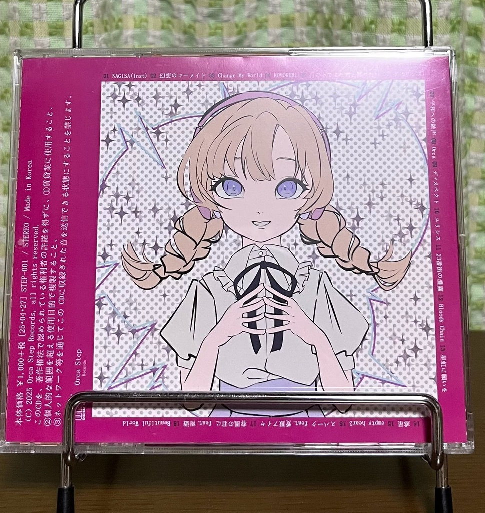 Born for This Purpose - STEP - Orca Step Records 1st Full Album