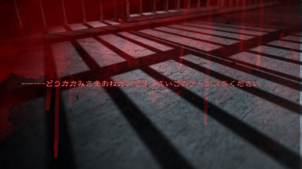 CoC六版シナリオ 『ヤンデレに愛されて部屋から出られない!』