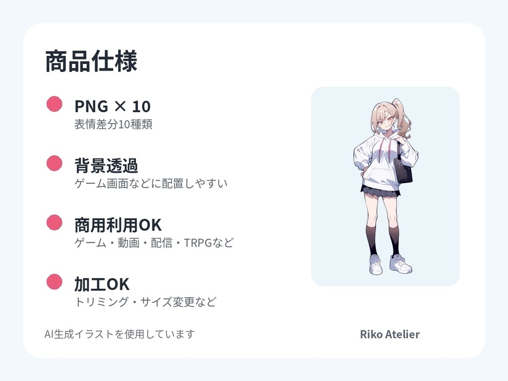 【立ち絵素材】強気な女子大生キャラクター|表情差分10種【AI生成】