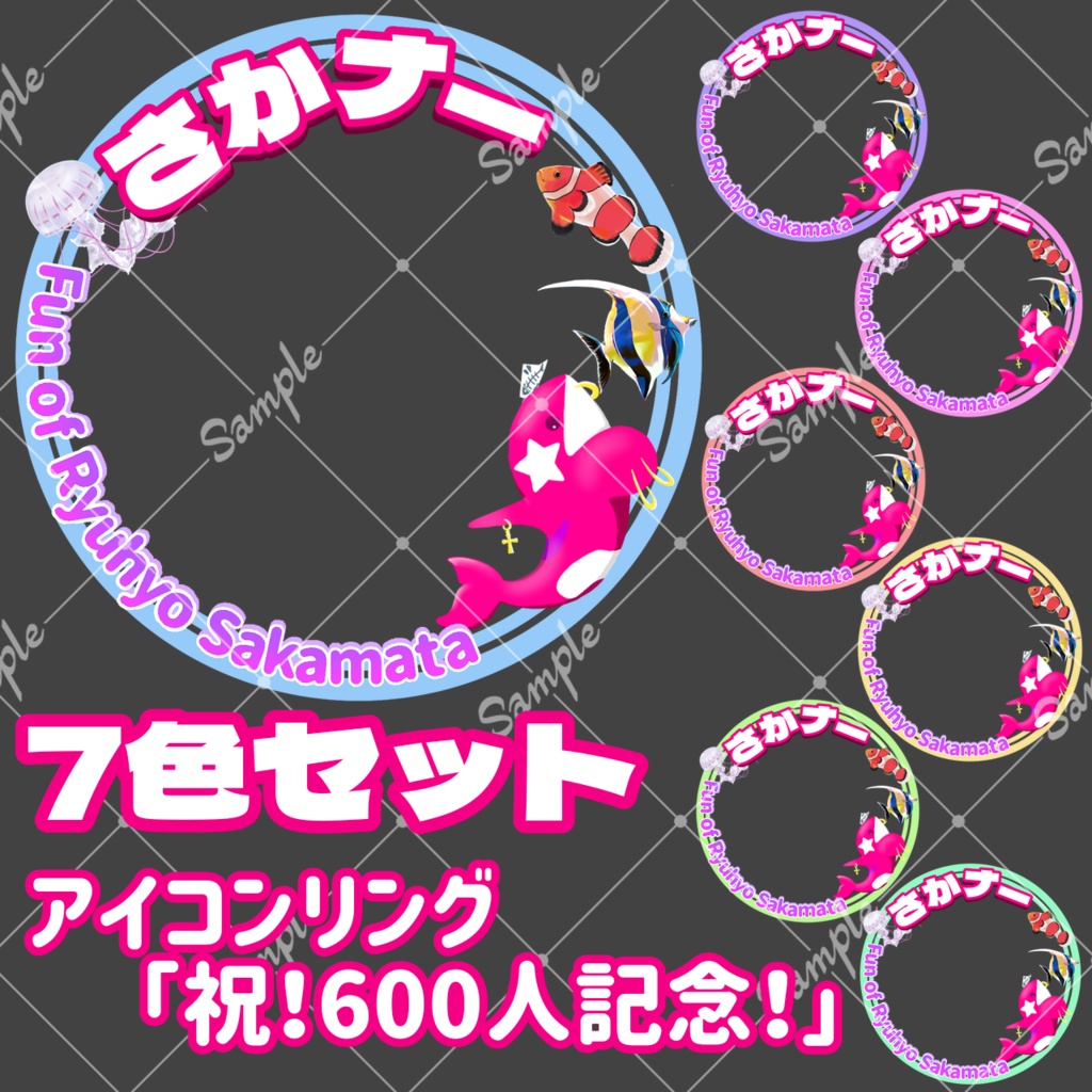 🌟アイコンリング🌟祝！600人記念！