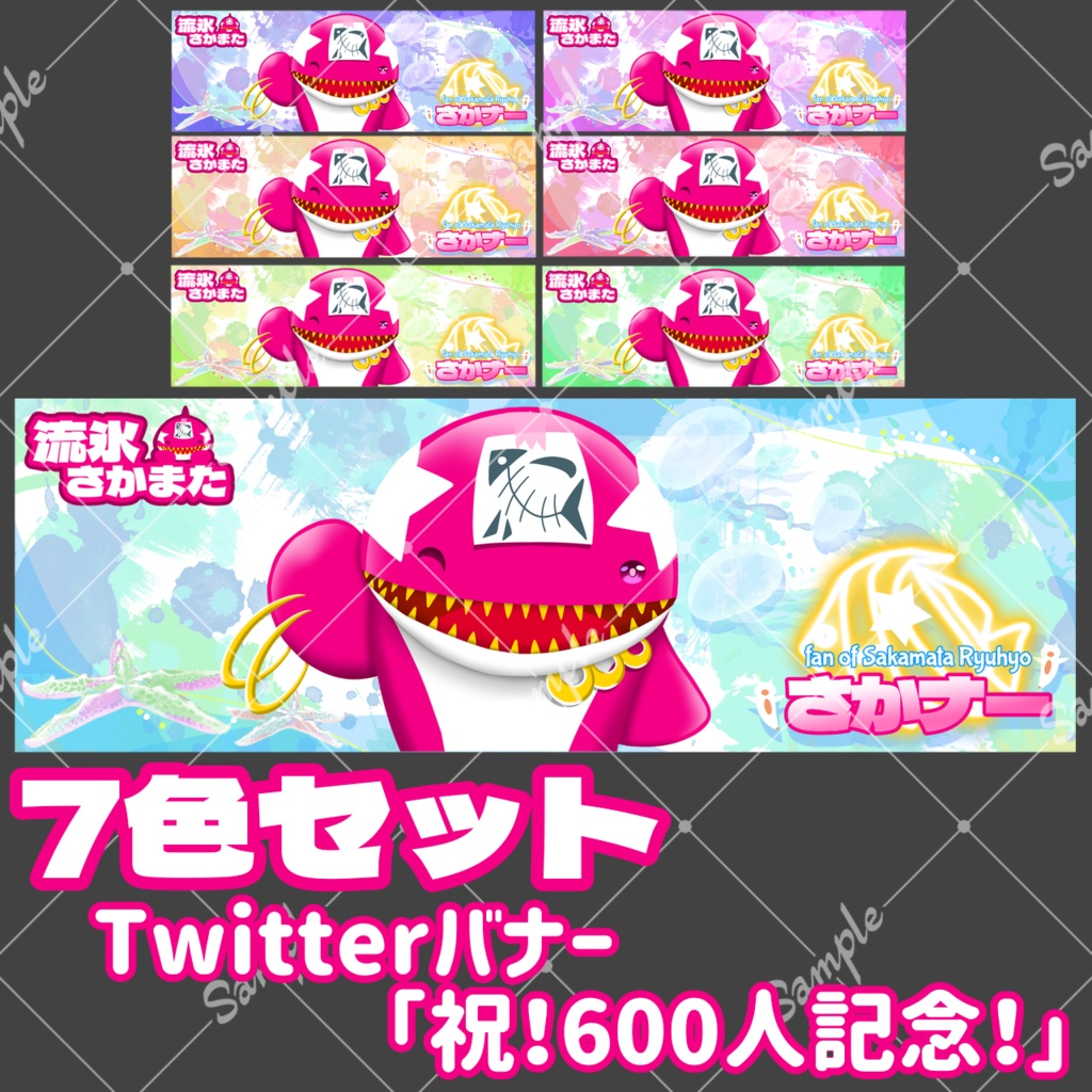 🌟Twitterバナー🌟祝！600人記念！
