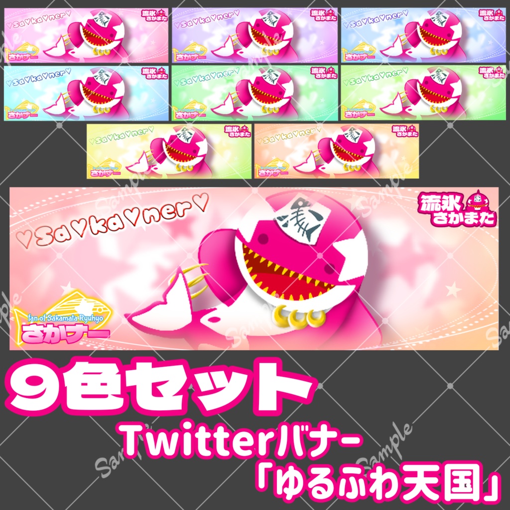 💗Twitterバナー💗ゆるふわ天国