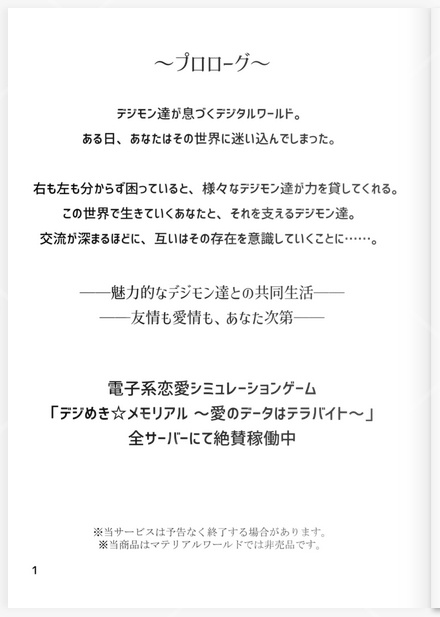 イラスト集「ルーチェモン表情差分集 恋愛シミュレーション風セリフ付き」 デジモン二次創作 ルーチェモンイラスト集