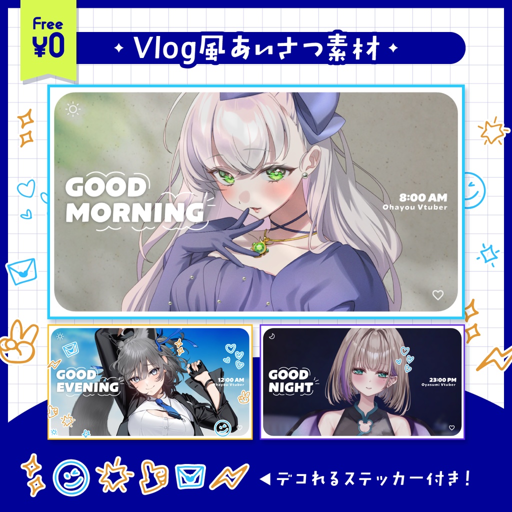 【 無料 】Vlog風あいさつ用素材【 全3種 】