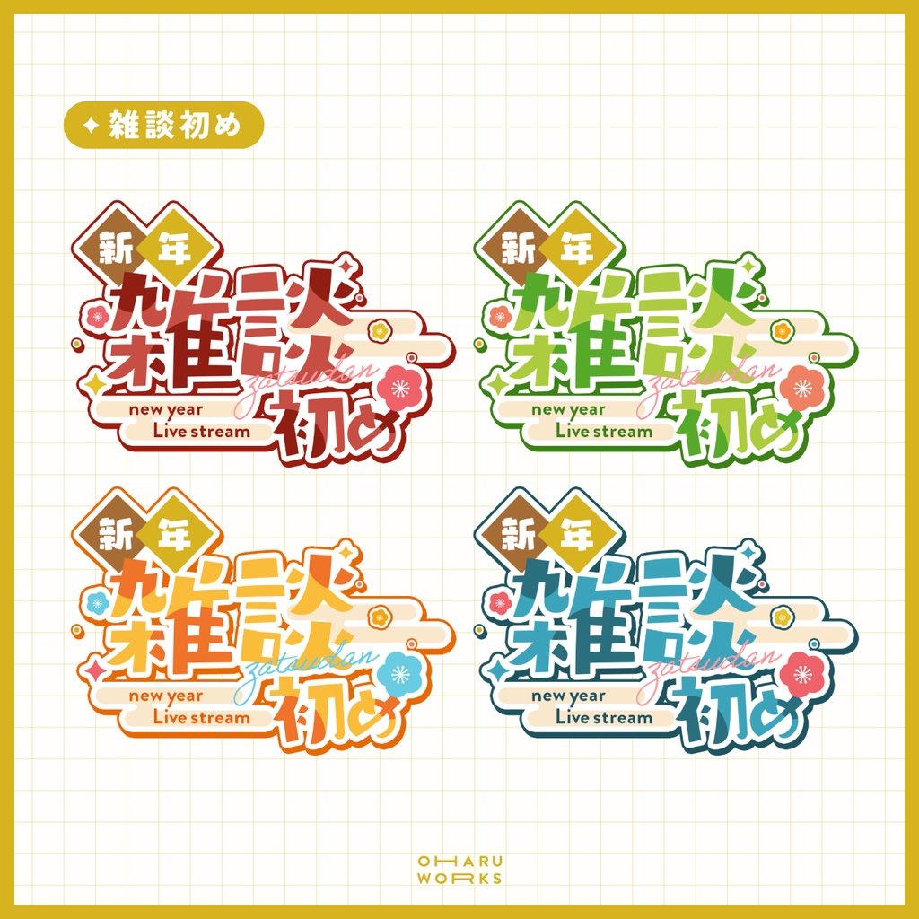 【 無料 】サムネ用お正月素材【 全3種 】