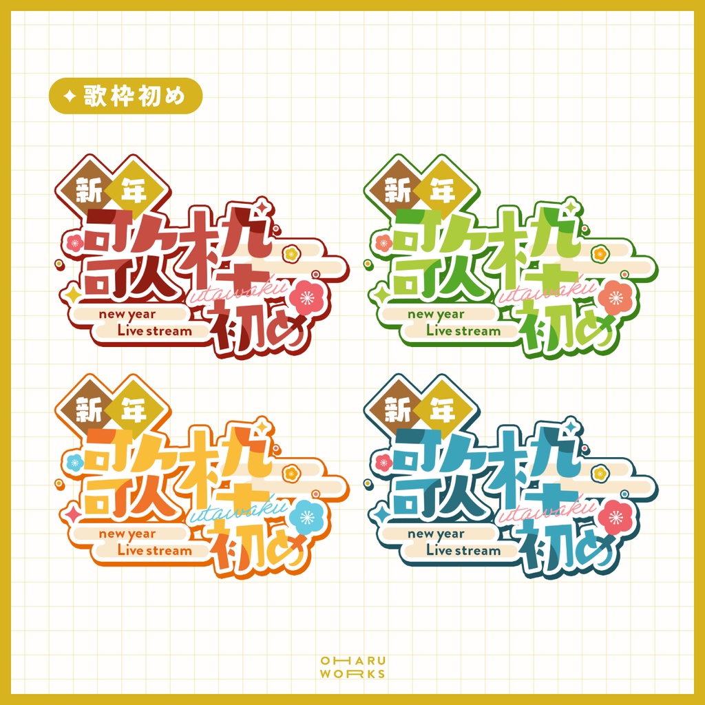 【 無料 】サムネ用お正月素材【 全3種 】