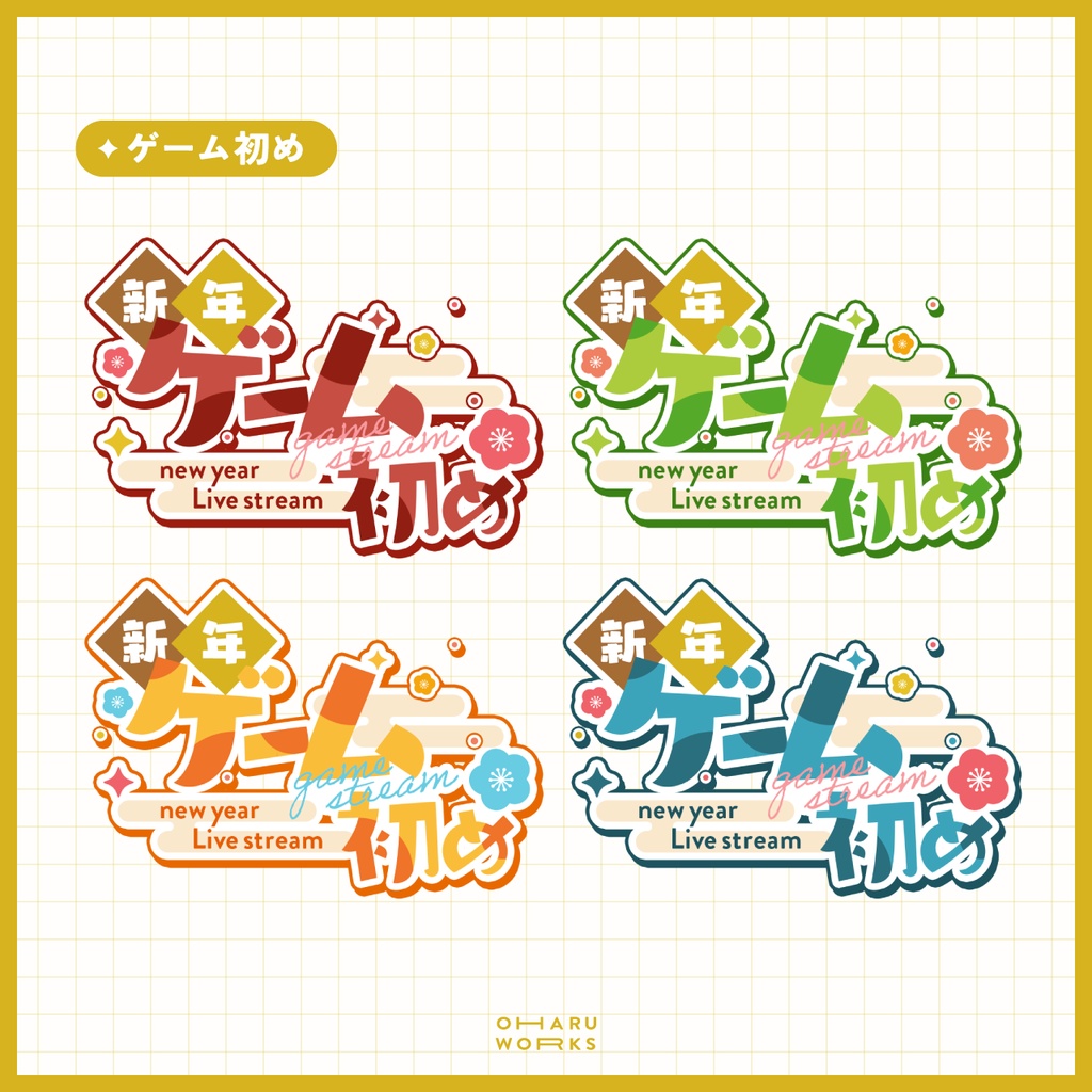【 無料 】サムネ用お正月素材【 全3種 】