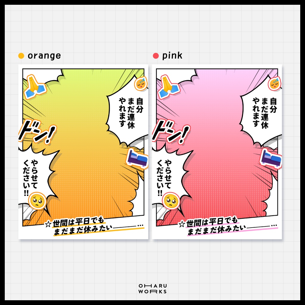【 無料 】まだ連休やれます!おはV素材【 全3種 】