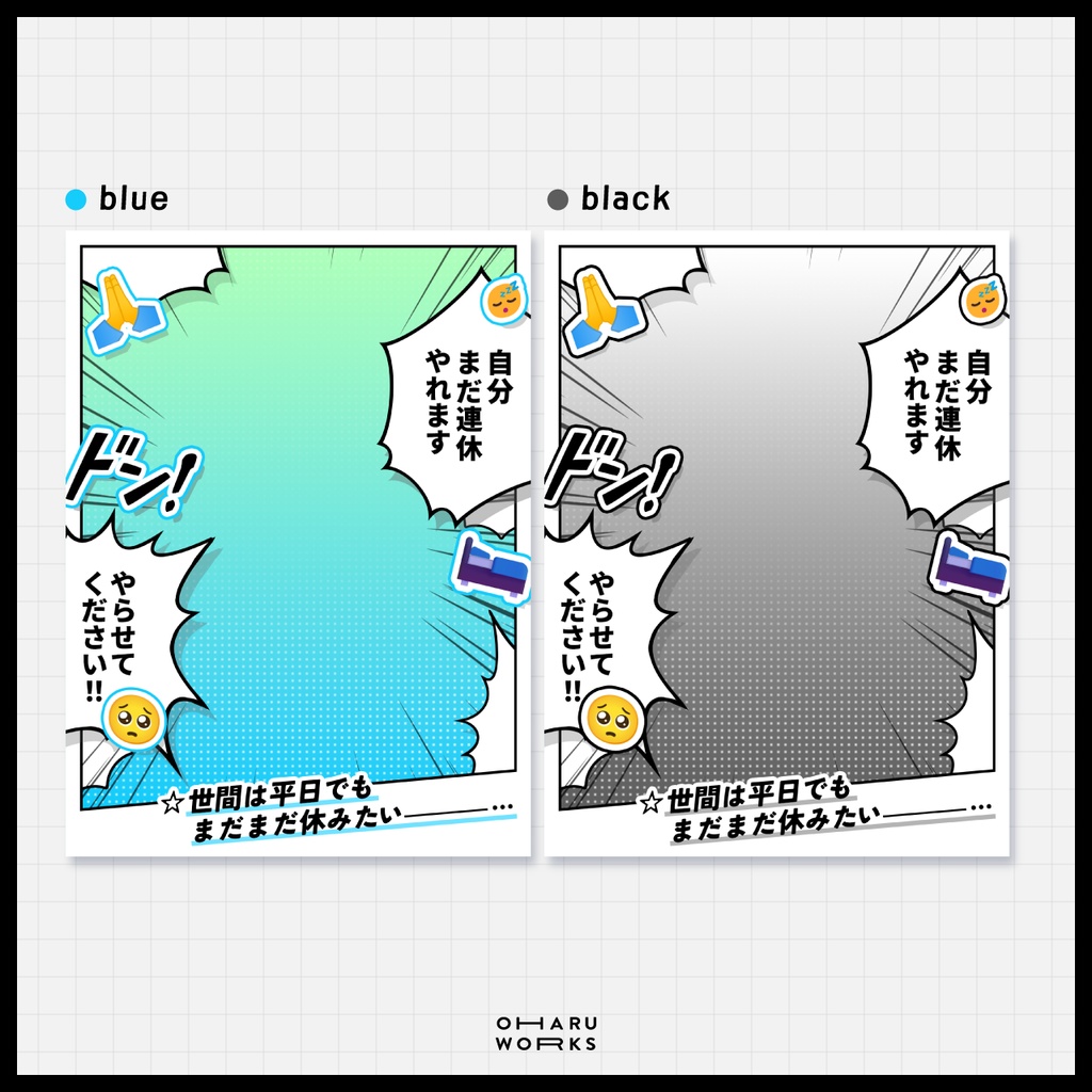 【 無料 】まだ連休やれます!おはV素材【 全3種 】