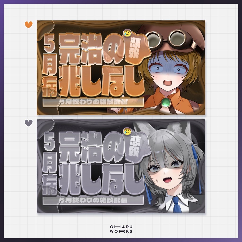 【 無料 】雑談配信サムネイル【Vtuber・配信者さん向け】