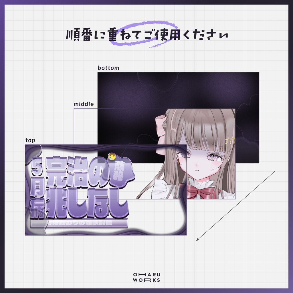 【 無料 】雑談配信サムネイル【Vtuber・配信者さん向け】