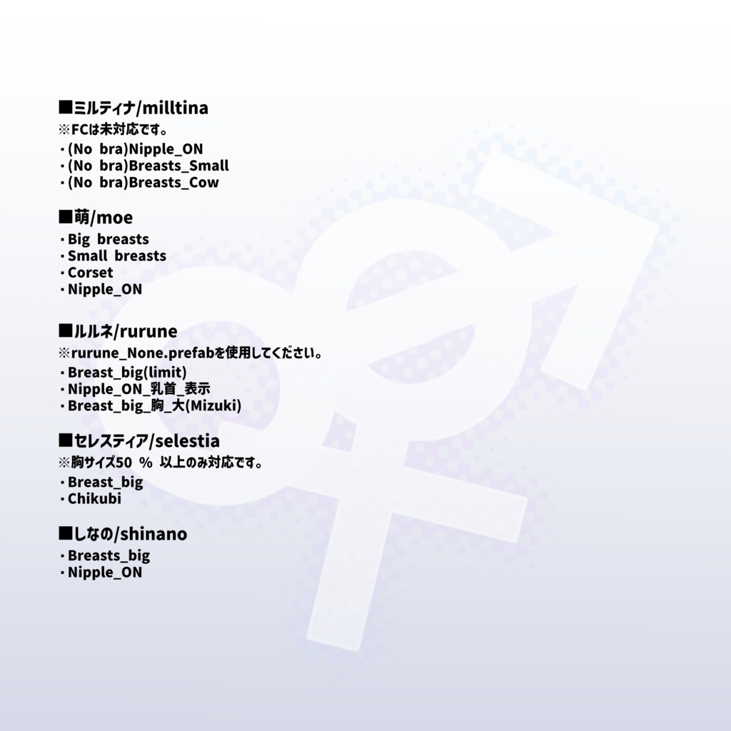 「Fxxk Me Plz」(10Avater対応)