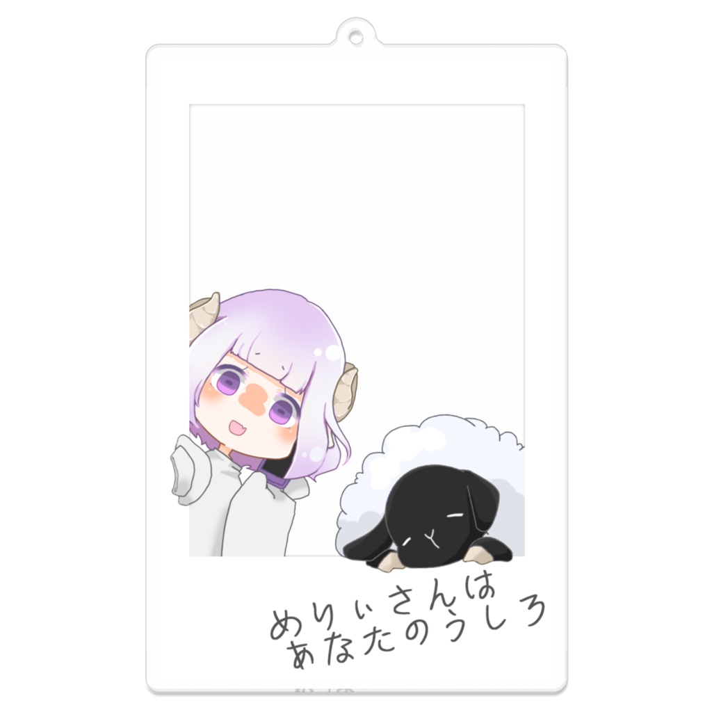 いつでも写り込んでくるめりぃ チェキ風アクキー
