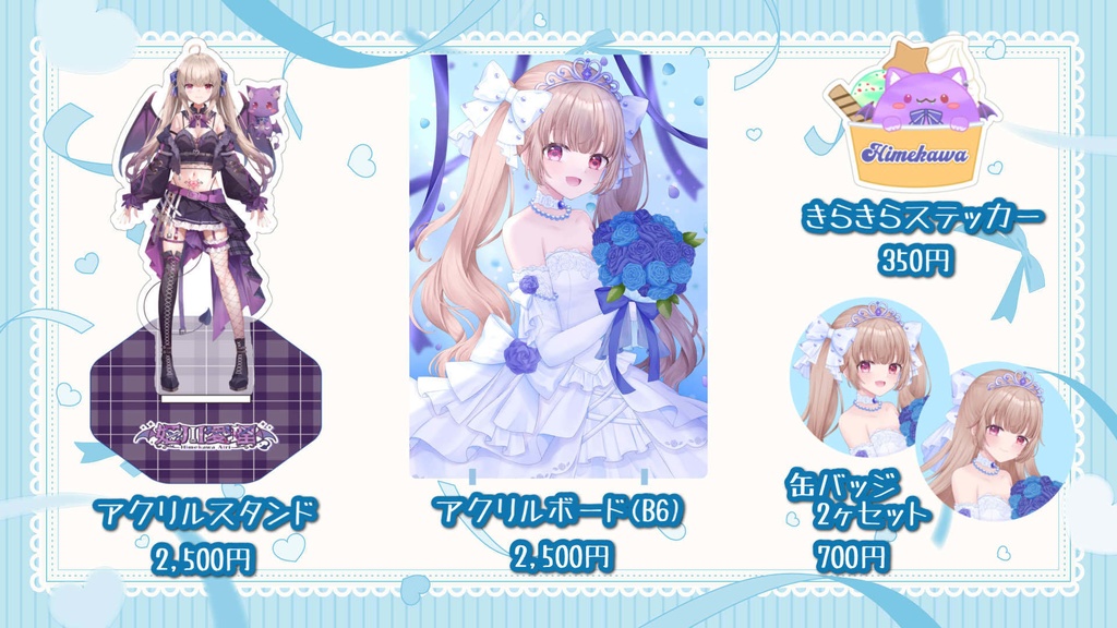 ๅงซๅทๆ็๐ฆ๐2024ใ่ช็ๆฅ่จๅฟตใฐใใบ๐๐