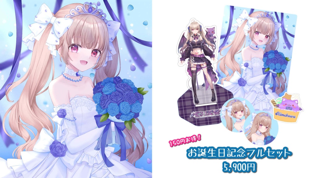 ๅงซๅทๆ็๐ฆ๐2024ใ่ช็ๆฅ่จๅฟตใฐใใบ๐๐