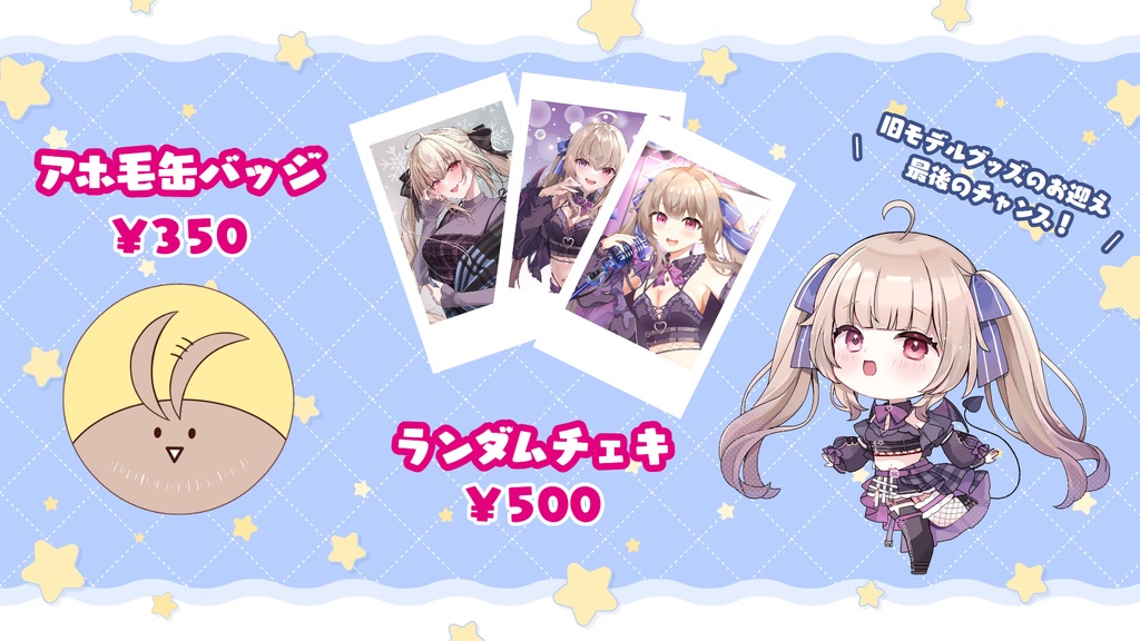 1周年記念グッズ🎂🎉&【再販】リアイベグッズ