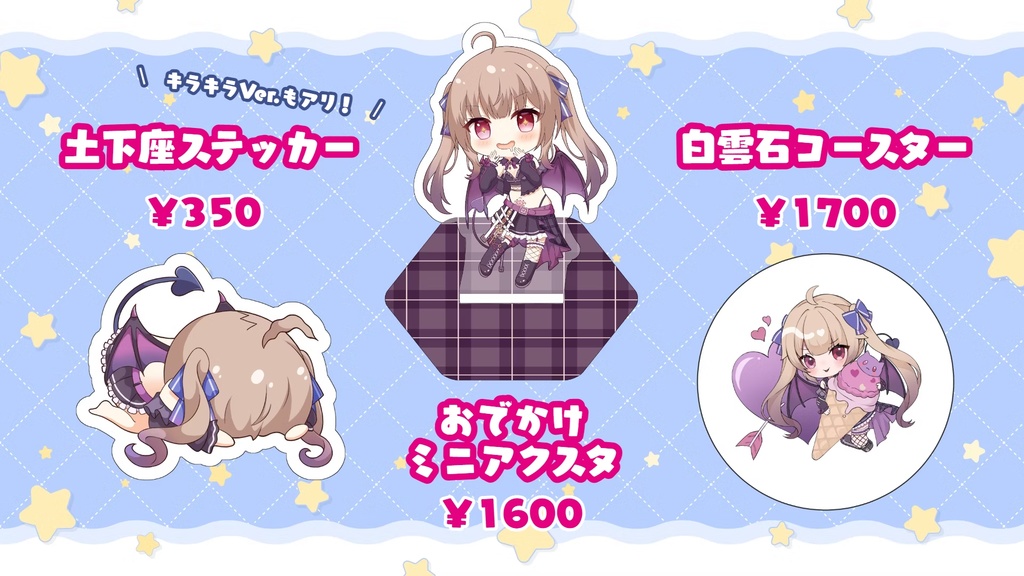 1周年記念グッズ🎂🎉&【再販】リアイベグッズ