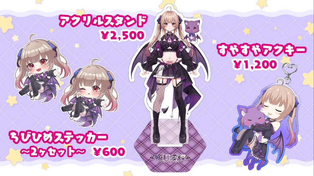 1周年記念グッズ🎂🎉&【再販】リアイベグッズ