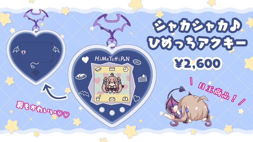 1周年記念グッズ🎂🎉&【再販】リアイベグッズ