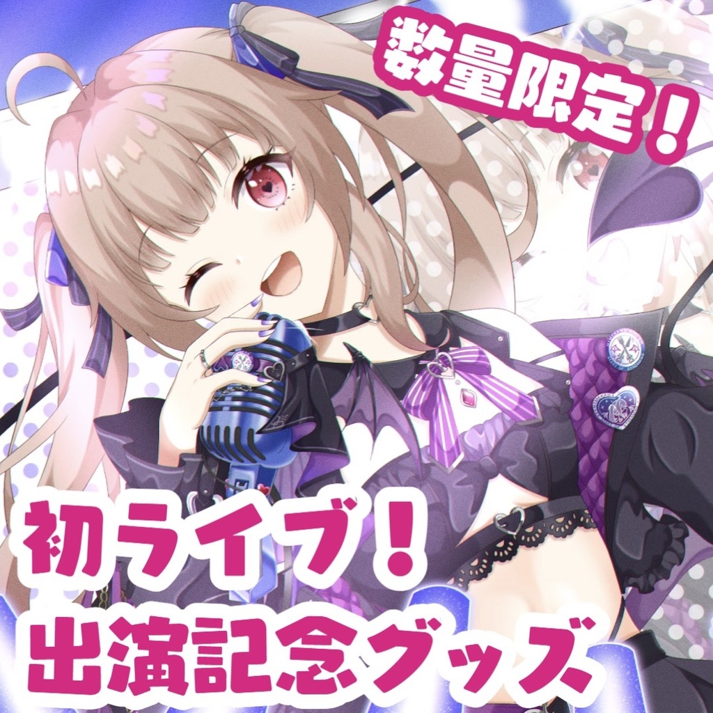 初ライブ出演記念グッズ🎤✨【送料無料】