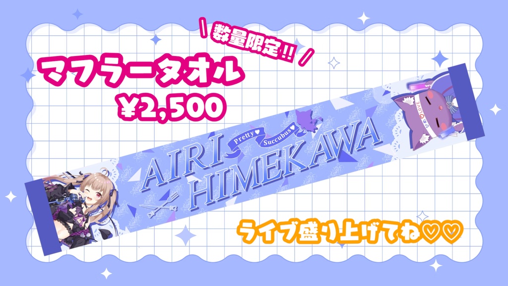 初ライブ出演記念グッズ🎤✨【送料無料】