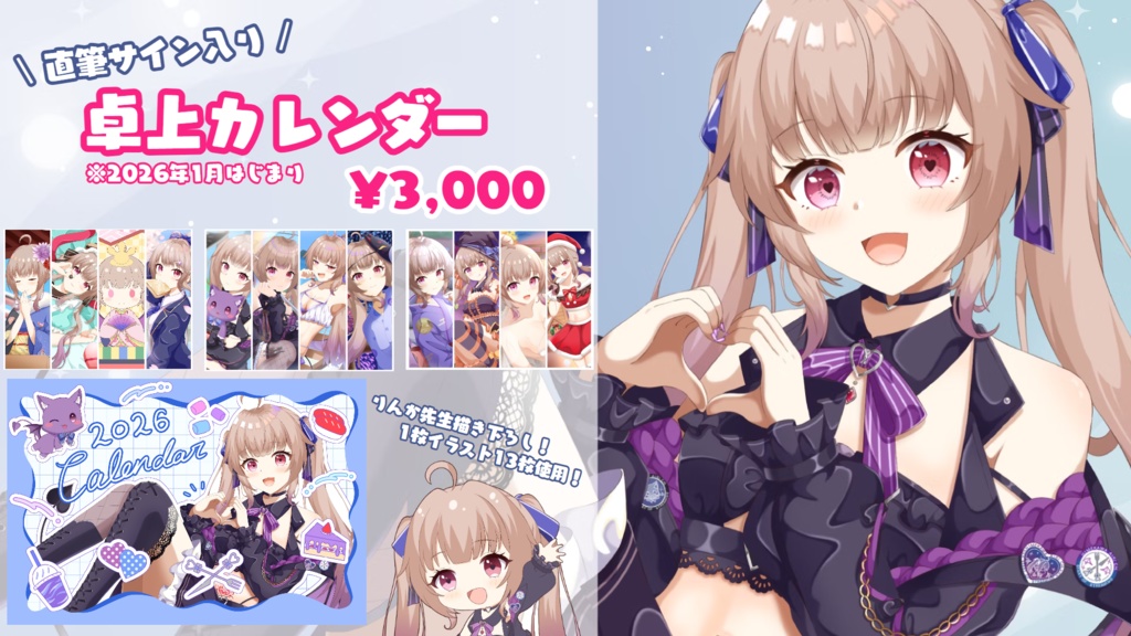 姫川愛理🦇💋1.5周年年記念グッズ🎂🎉