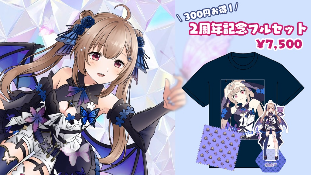 2周年記念グッズ🎂🎉