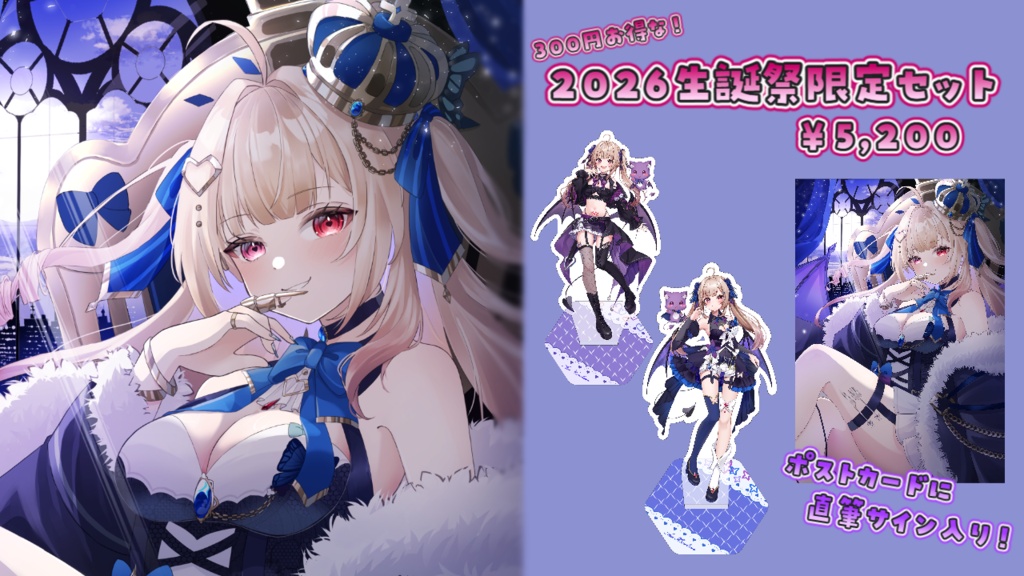 【常設グッズ】姫川推し活!スターターセット🎉