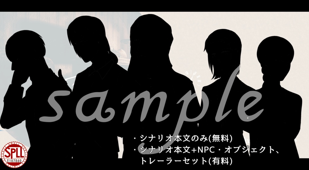 CoCシナリオ「Antique Mother Grimms」(SPLL:E107860)