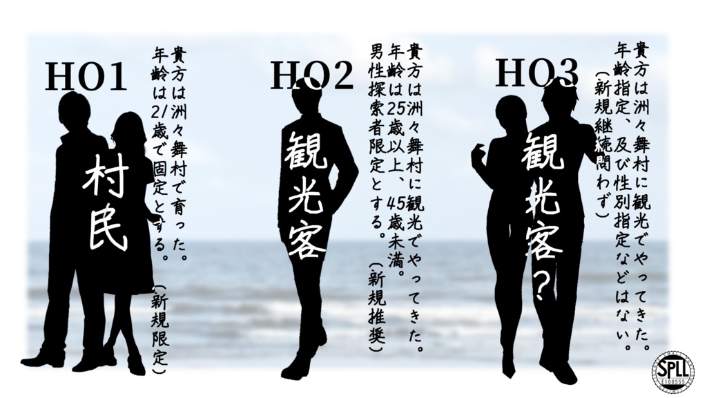 CoCシナリオ「海在の王」(SPLL:E108555)