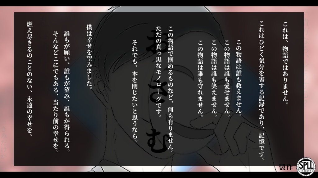 CoCシナリオ「おさむ」(SPLL:E108623)