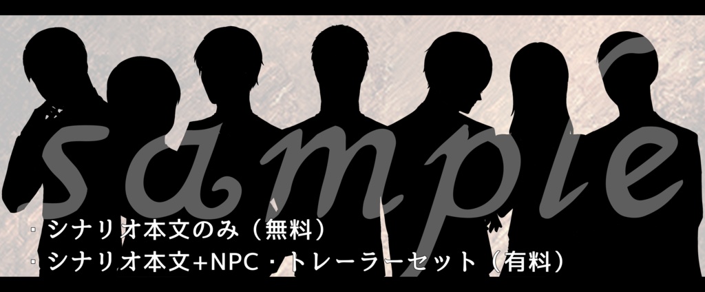 CoCシナリオ「おさむ」(SPLL:E108623)