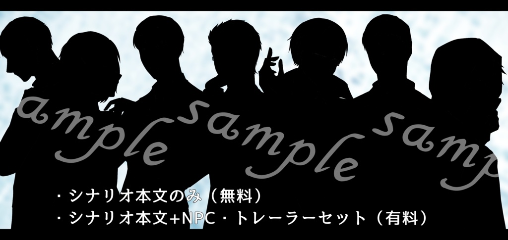 CoCシナリオ「DD(ダブルディー)」(SPLL:E109971)