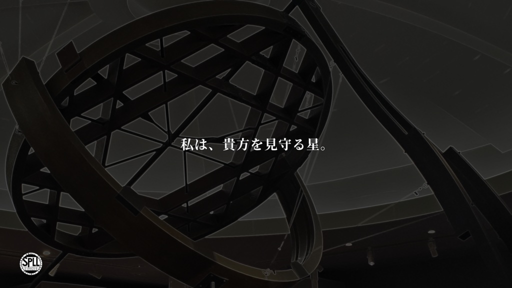 CoCシナリオ「Astrolabe -アストロラーベ-」(SPLL:E199219)