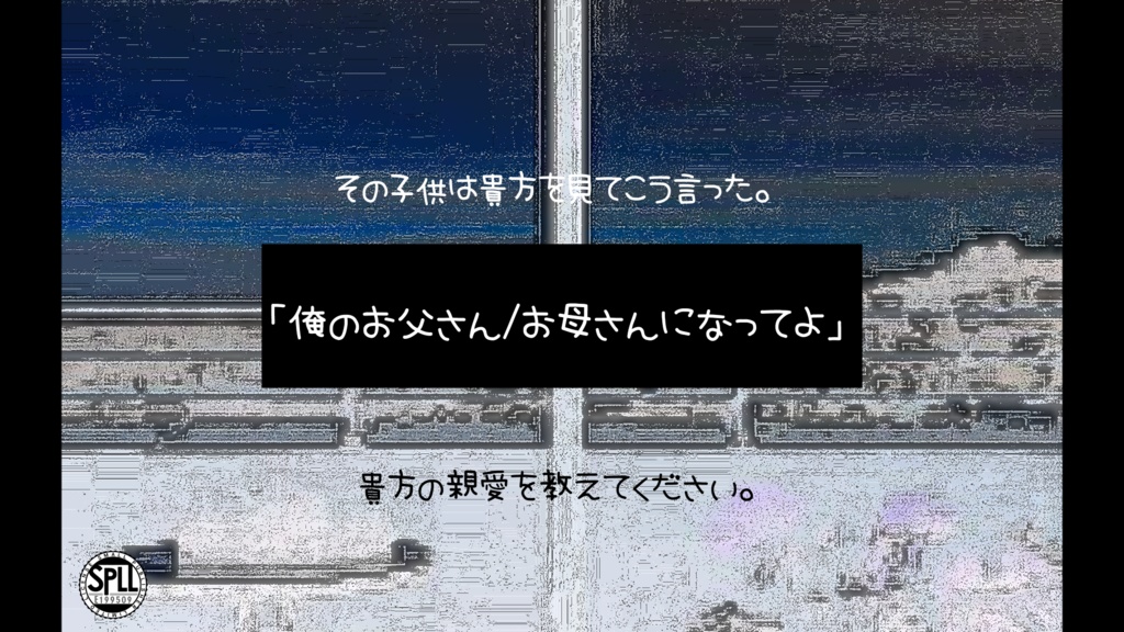 CoCシナリオ「レイマーの親愛」(SPLL:E199509)