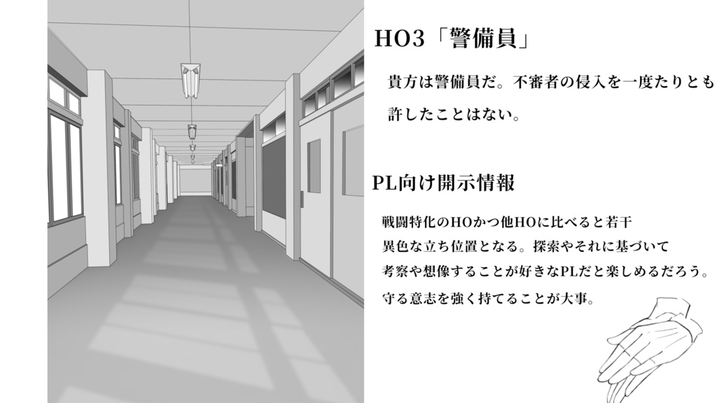 CoCシナリオ「ナナフシギ」(SPLL:E192112)