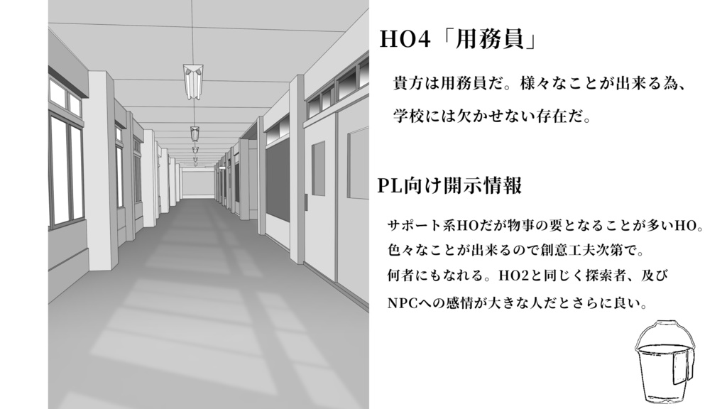 CoCシナリオ「ナナフシギ」(SPLL:E192112)